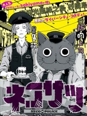 女子监狱漫画动画化专题