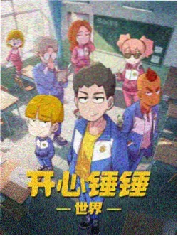 监狱题材动画叙事分析